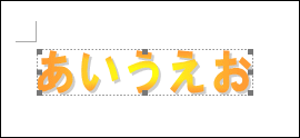 ワードアート