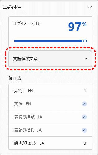エディター