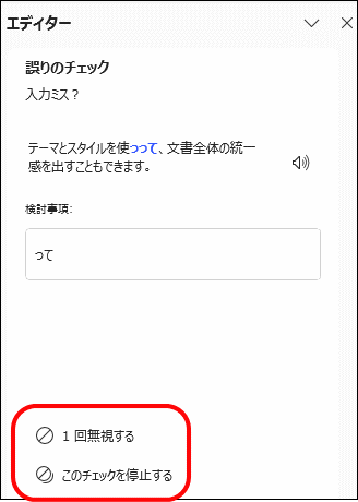 誤りのチェック