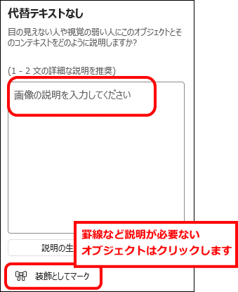 アクセシビリティチェック