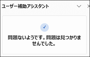 アクセシビリティチェック