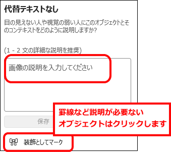 アクセシビリティチェック
