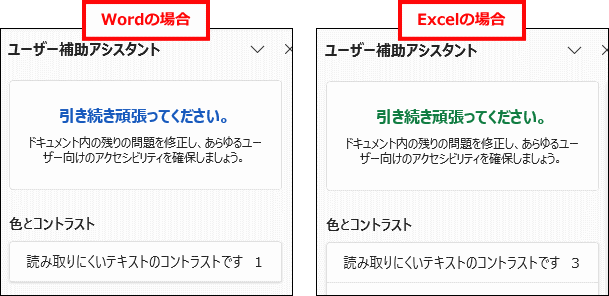 アクセシビリティチェック