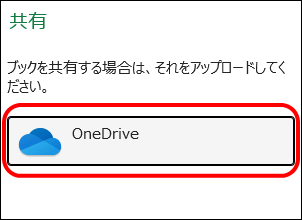 共有