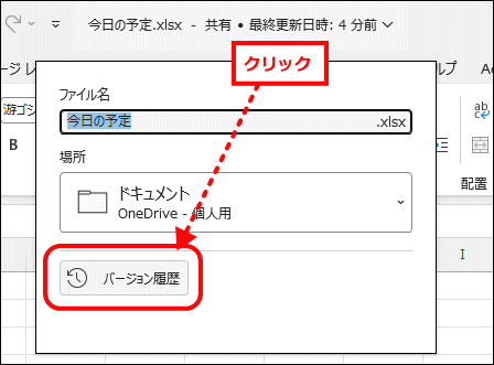 バージョン履歴