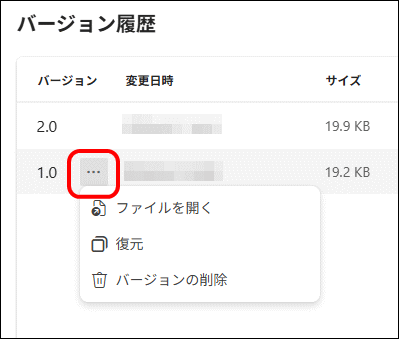 バージョン履歴