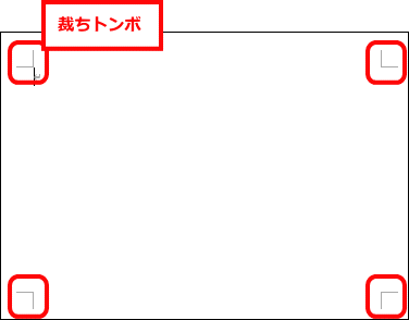 裁ちトンボを表示する