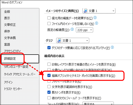 描画オブジェクトとテキストボックスを画面に表示する