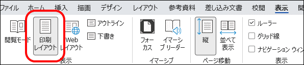 印刷レイアウト