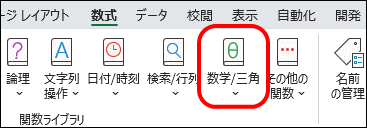 数学/三角