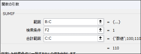 SUMIF