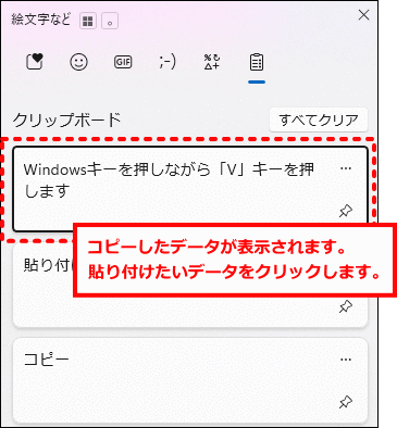 クリップボード